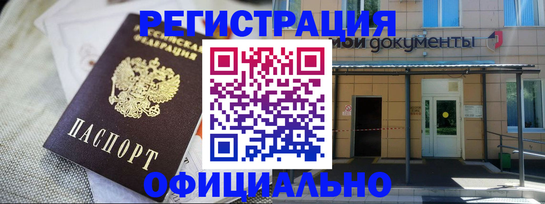 временная регистрация недорого в Сланцах
